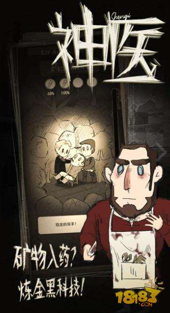 神医电脑版下载