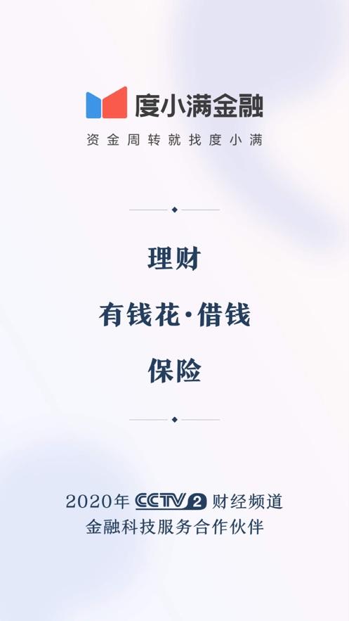 度小满贷款app下载官方_度小满金融官方app下载_核弹