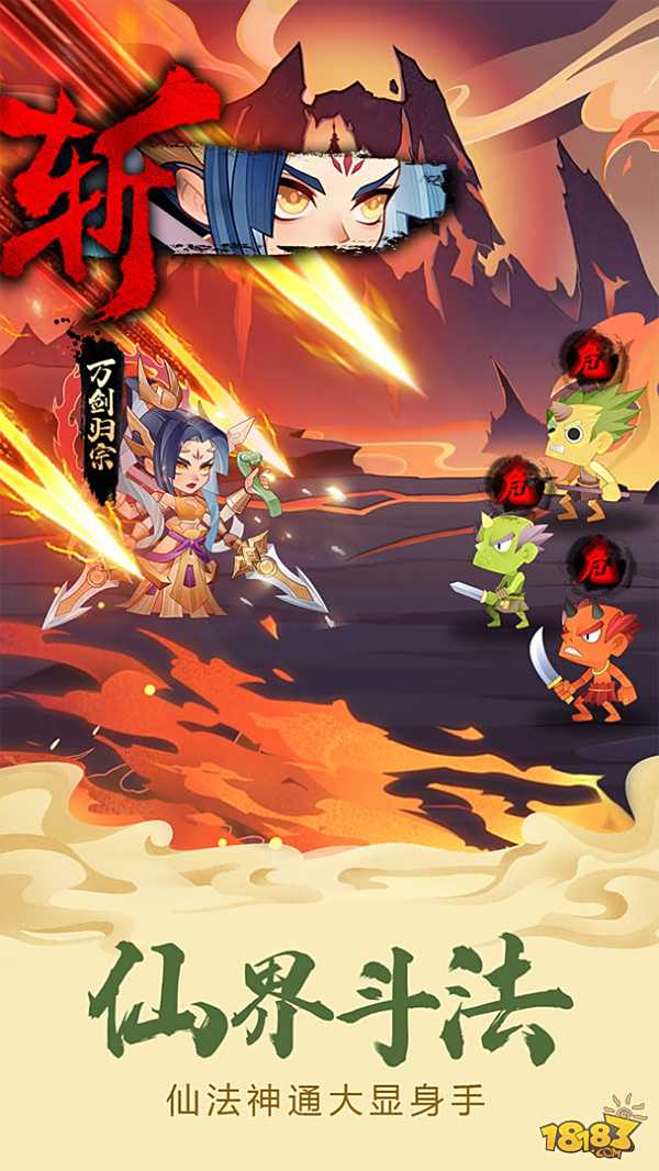 六界召唤师 电脑版下载