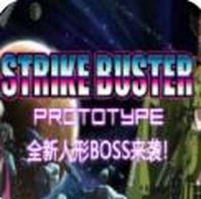 强袭人形原体steam版