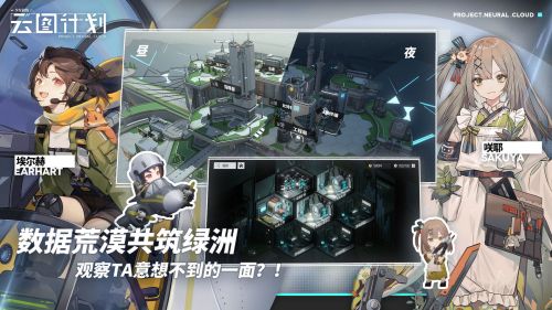 少女前线：云图计划正版