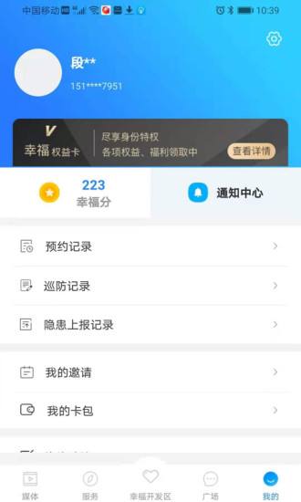 掌上幸福宝app下载