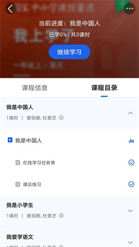 中小学云平台下载app