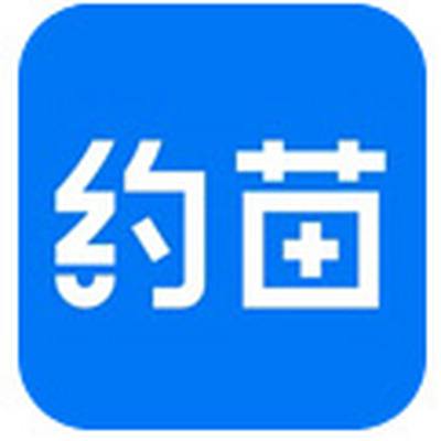 约苗2022版