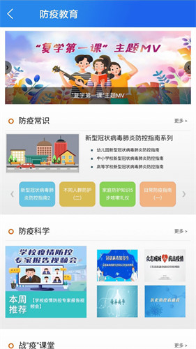 中小学云平台下载app