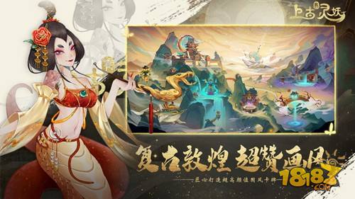 上古有灵妖电脑版下载