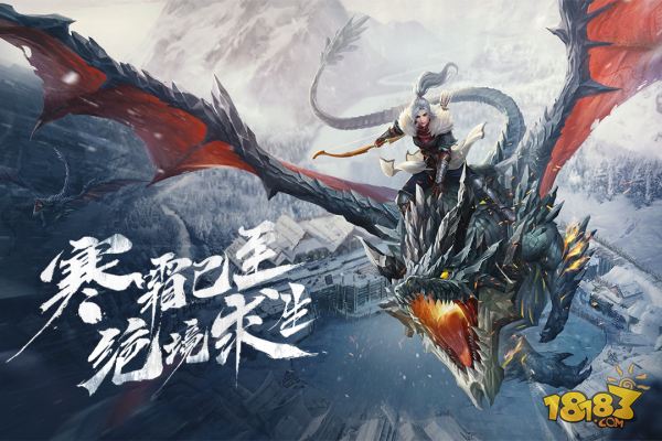 冰原守卫者电脑版下载