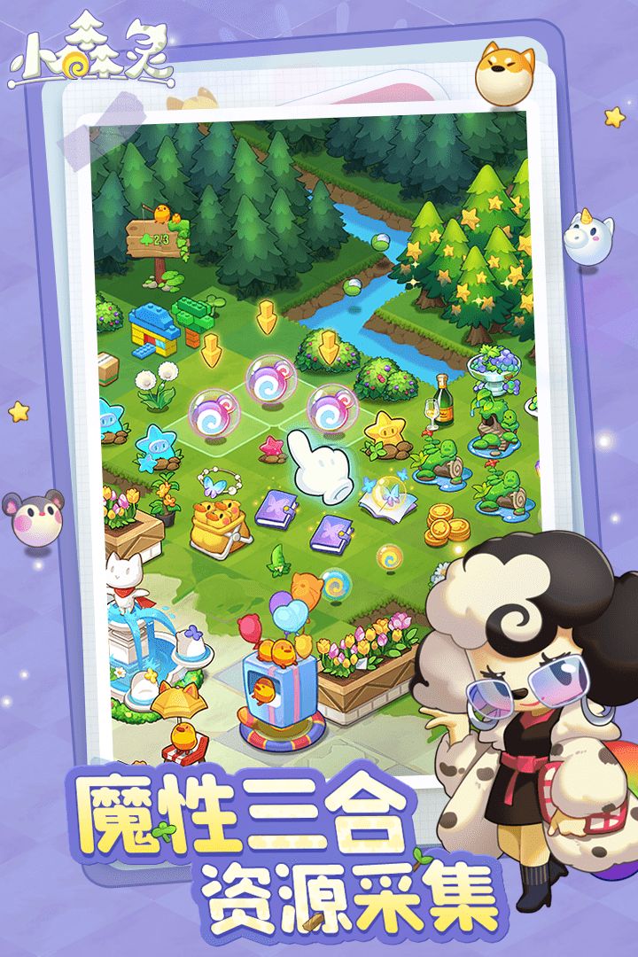 小森灵电脑版下载教程 小森灵最新PC版免费安装