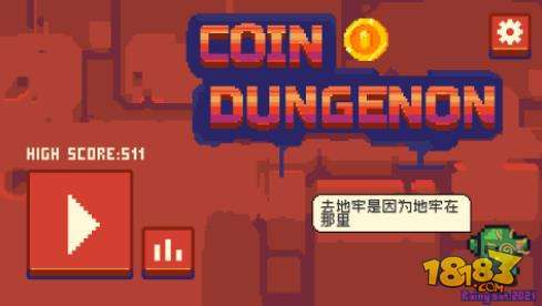 金币地下城电脑版下载