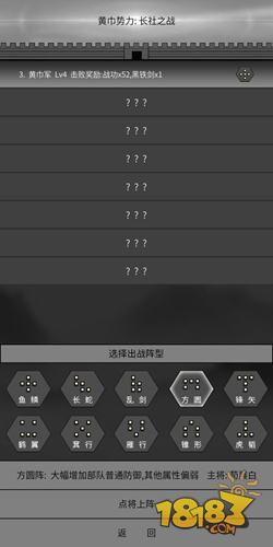 筑梦三国电脑版下载