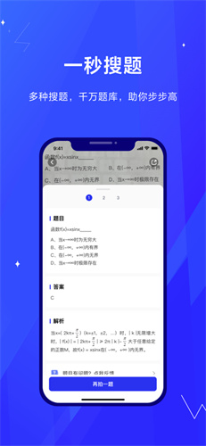 考途app官网下载安卓版