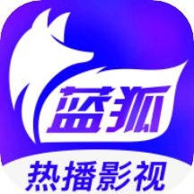 蓝狐影视app免费下载