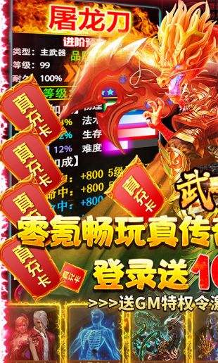 神珠传奇