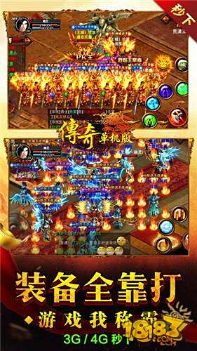 传奇单机版电脑版下载