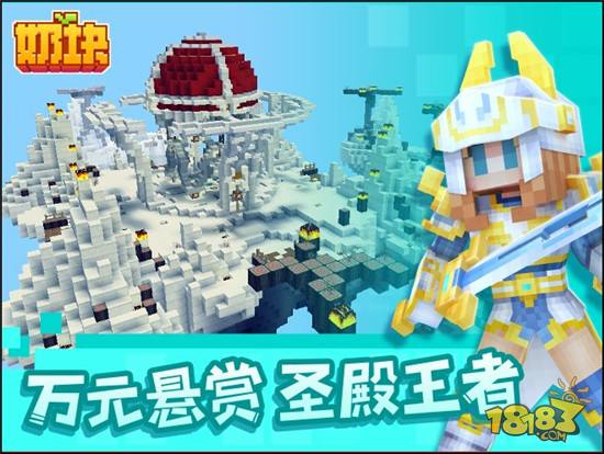 奶塊電腦版下載