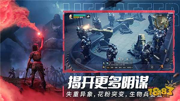 明日之后手游電腦版下載