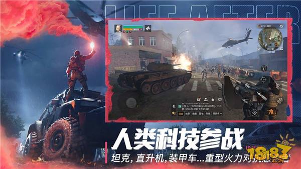 明日之后手游電腦版下載