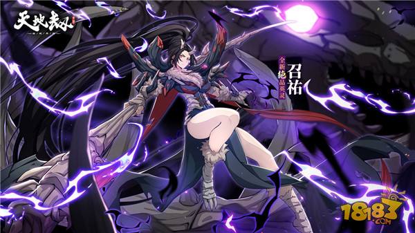 天地劫：幽城再临电脑版下载