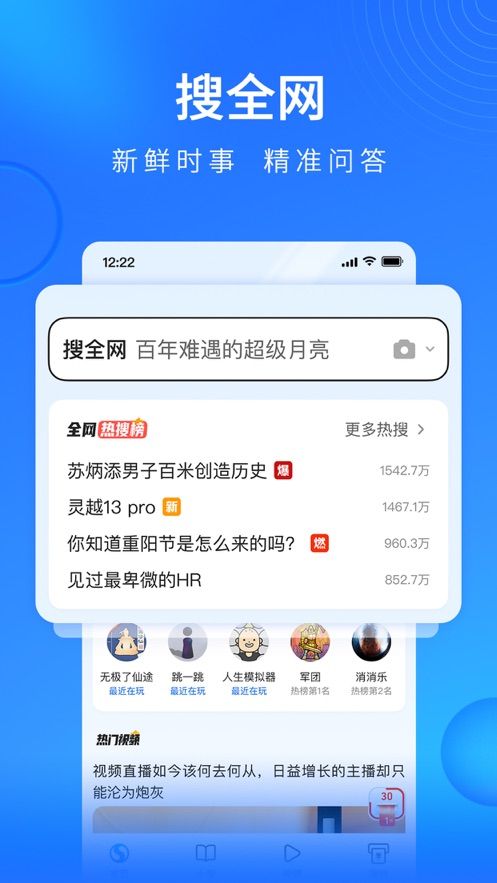 搜狗浏览器极速版下载官方app