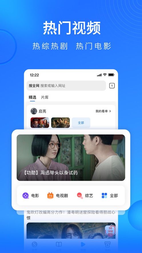 搜狗高速浏览器app下载