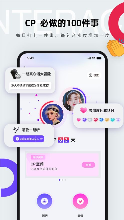 CP七天恋爱app最新下载
