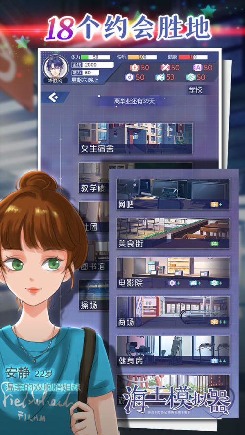 海王模拟器最新版V1.0.25