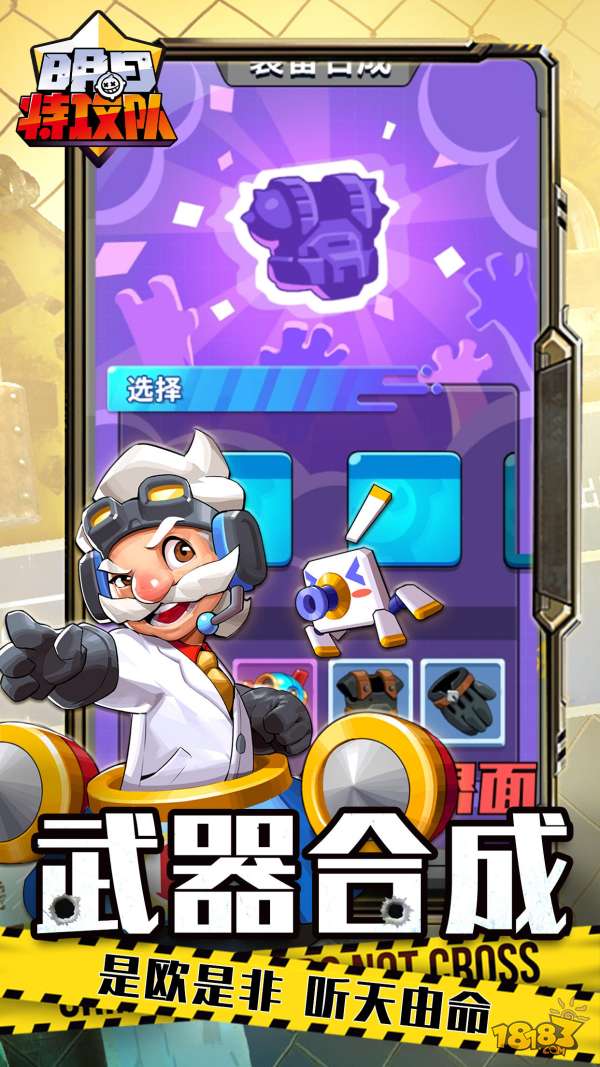 明日特攻队电脑版下载