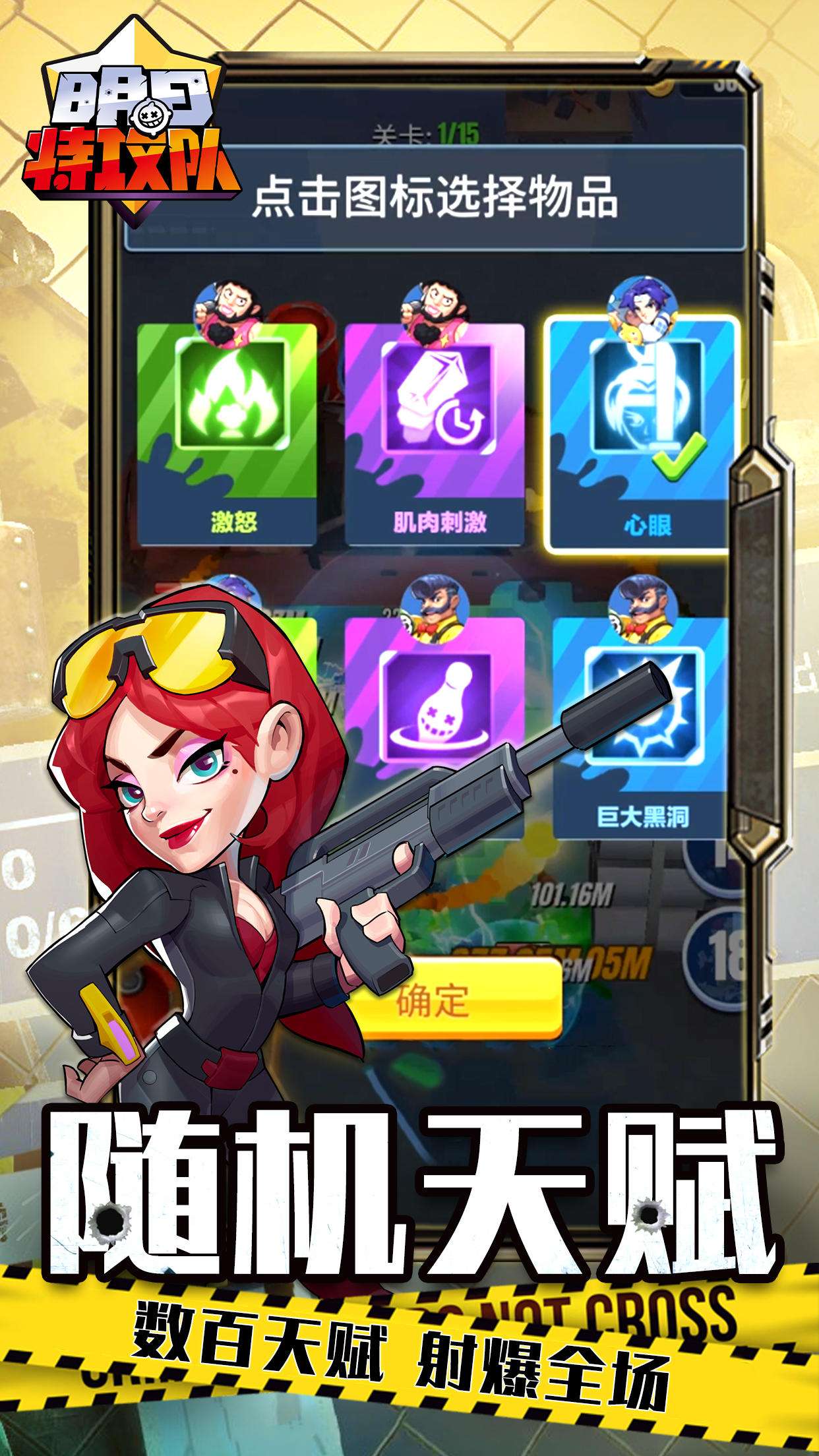 明日特攻队电脑版下载教程 明日特攻队最新PC版免费安装