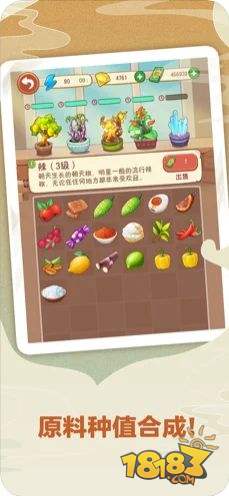 幸福路上的火锅店电脑版下载