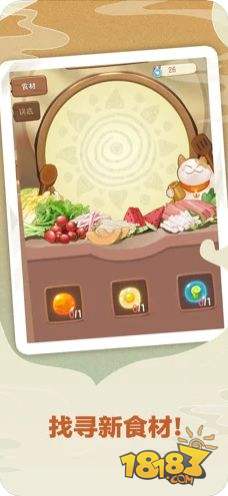 幸福路上的火锅店电脑版下载