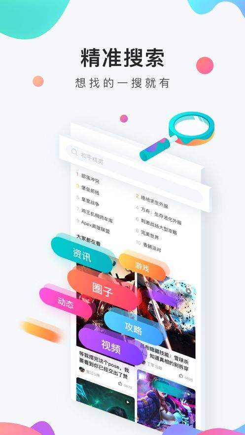 九游官網下載2021正版app