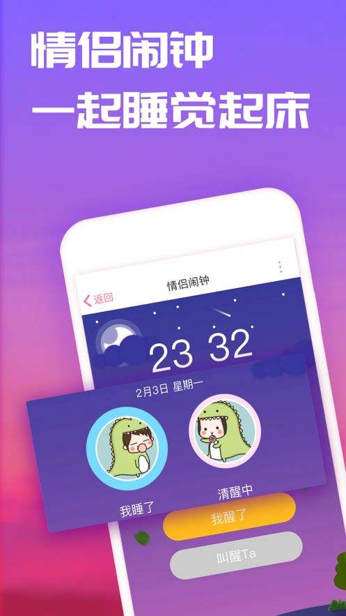 戀愛記app最新版下載8.4.3