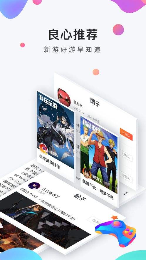 九游官網下載2021正版app