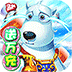 大话许仙（登录送万充）