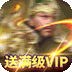 兵法三十七计（满V送千抽）
