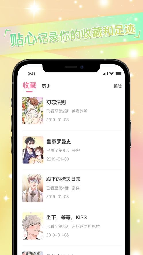 免耽漫画免费官网app