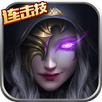 魔魂大陆电脑版下载