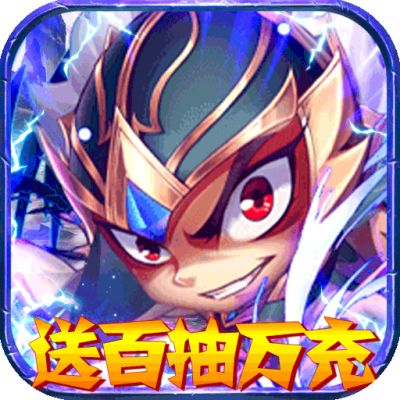 蛮荒传奇送百抽万充2023最新版