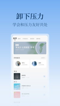 心潮减压app正式版下载