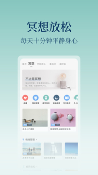 心潮减压app正式版下载