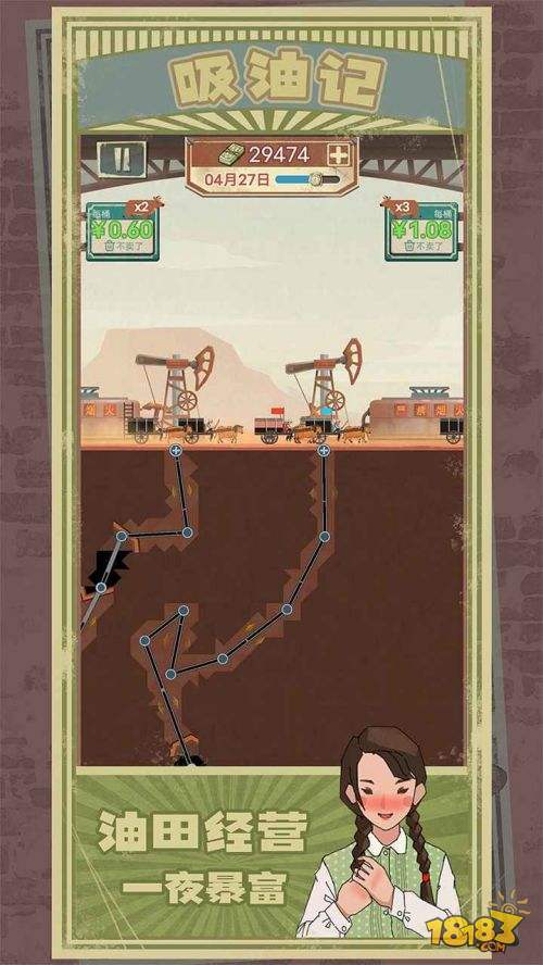 吸油记电脑版下载