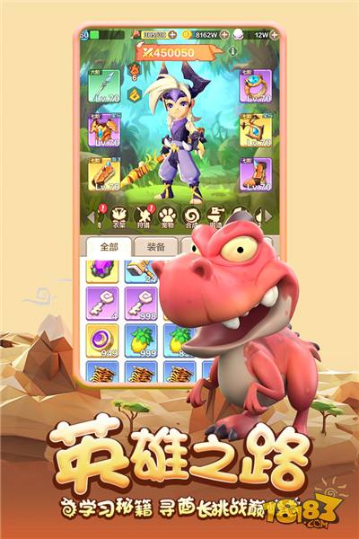 勇者养成记电脑版下载