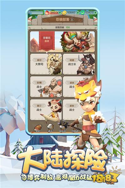 勇者养成记电脑版下载