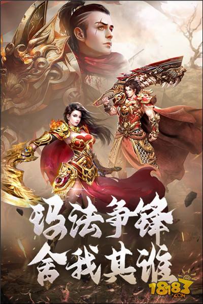 原始传奇电脑版下载