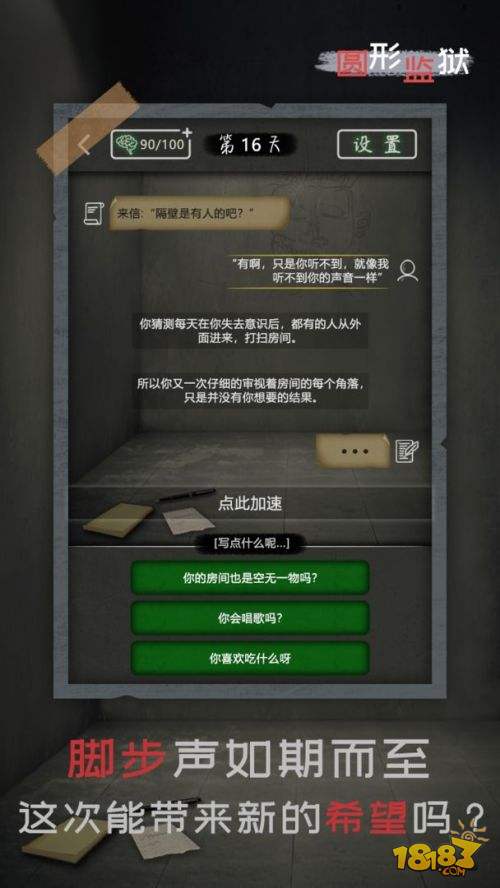 圆形监狱电脑版下载