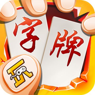 随便字牌官网下载