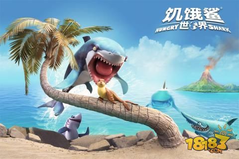 饥饿鲨世界电脑版下载