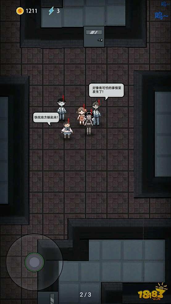 猛鬼宿舍电脑版下载