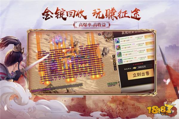 绿色征途电脑版下载