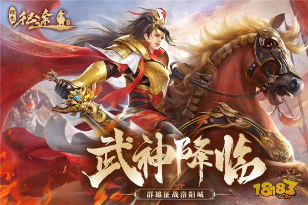 绿色征途电脑版下载